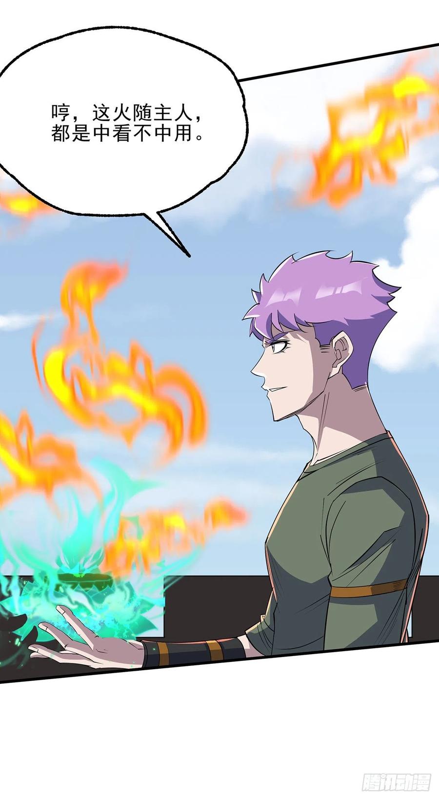 The Hunter Ch.254 p21