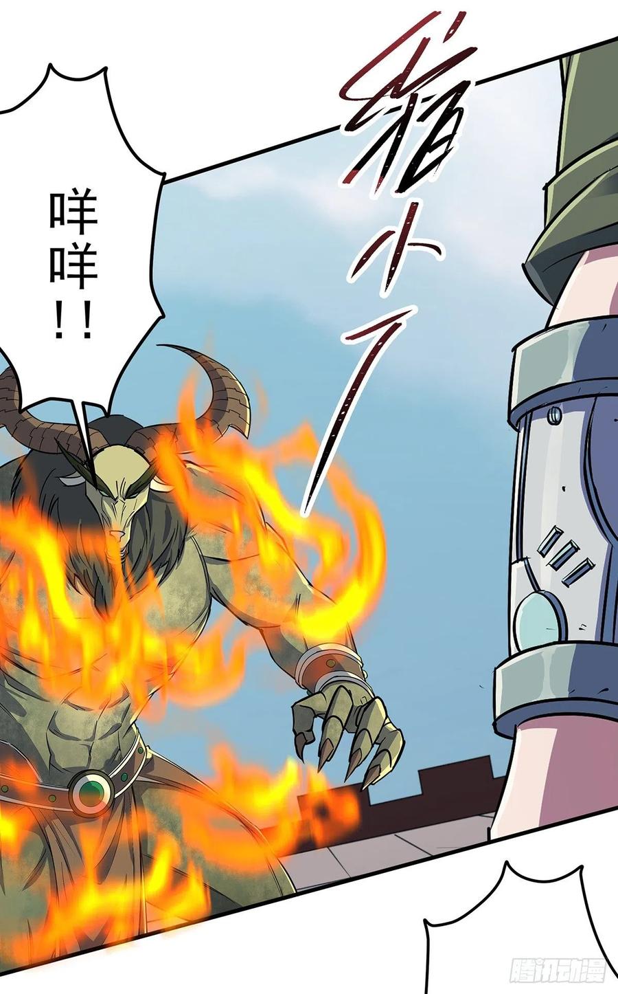 The Hunter Ch.254 p23