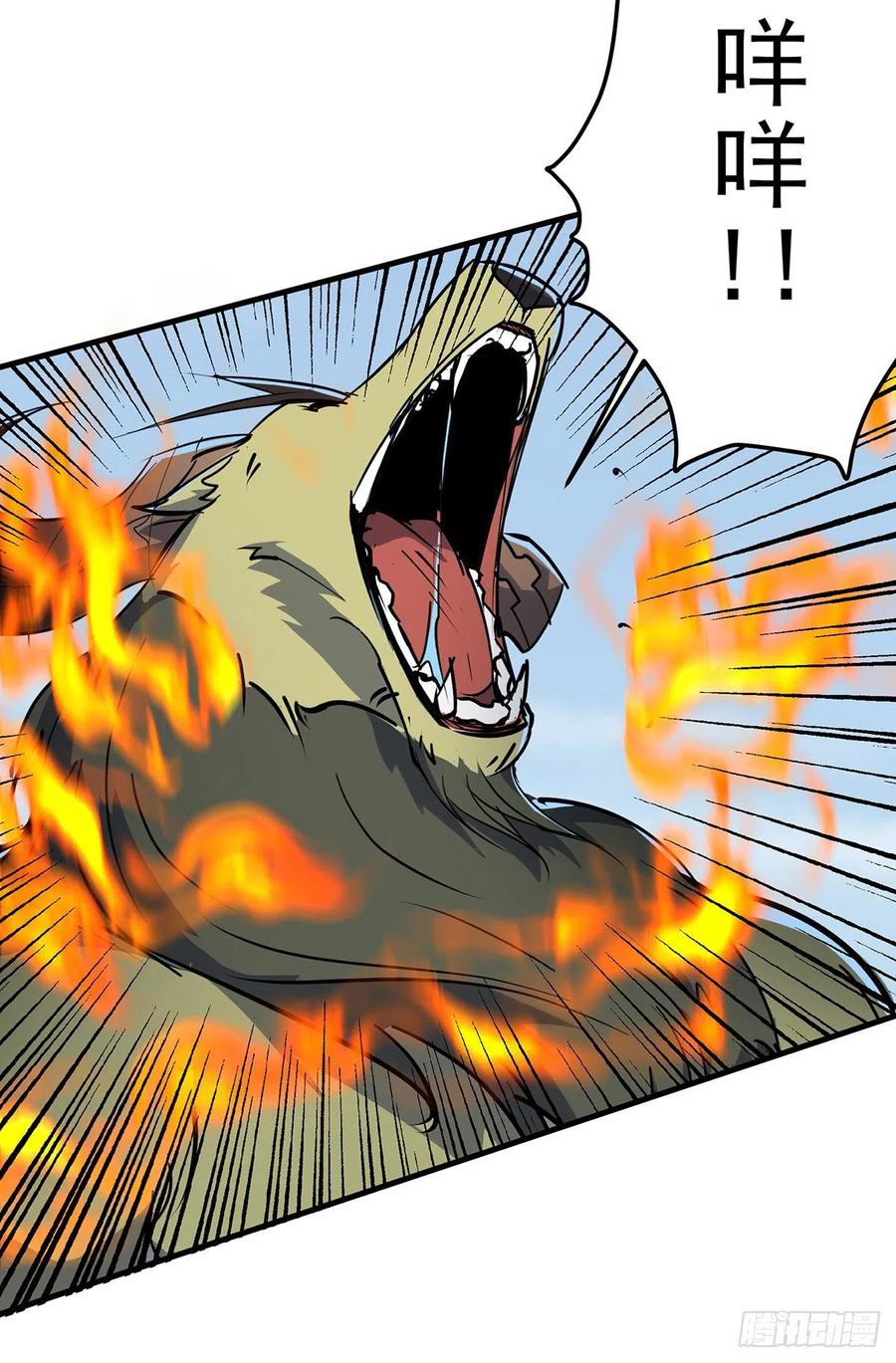 The Hunter Ch.254 p24