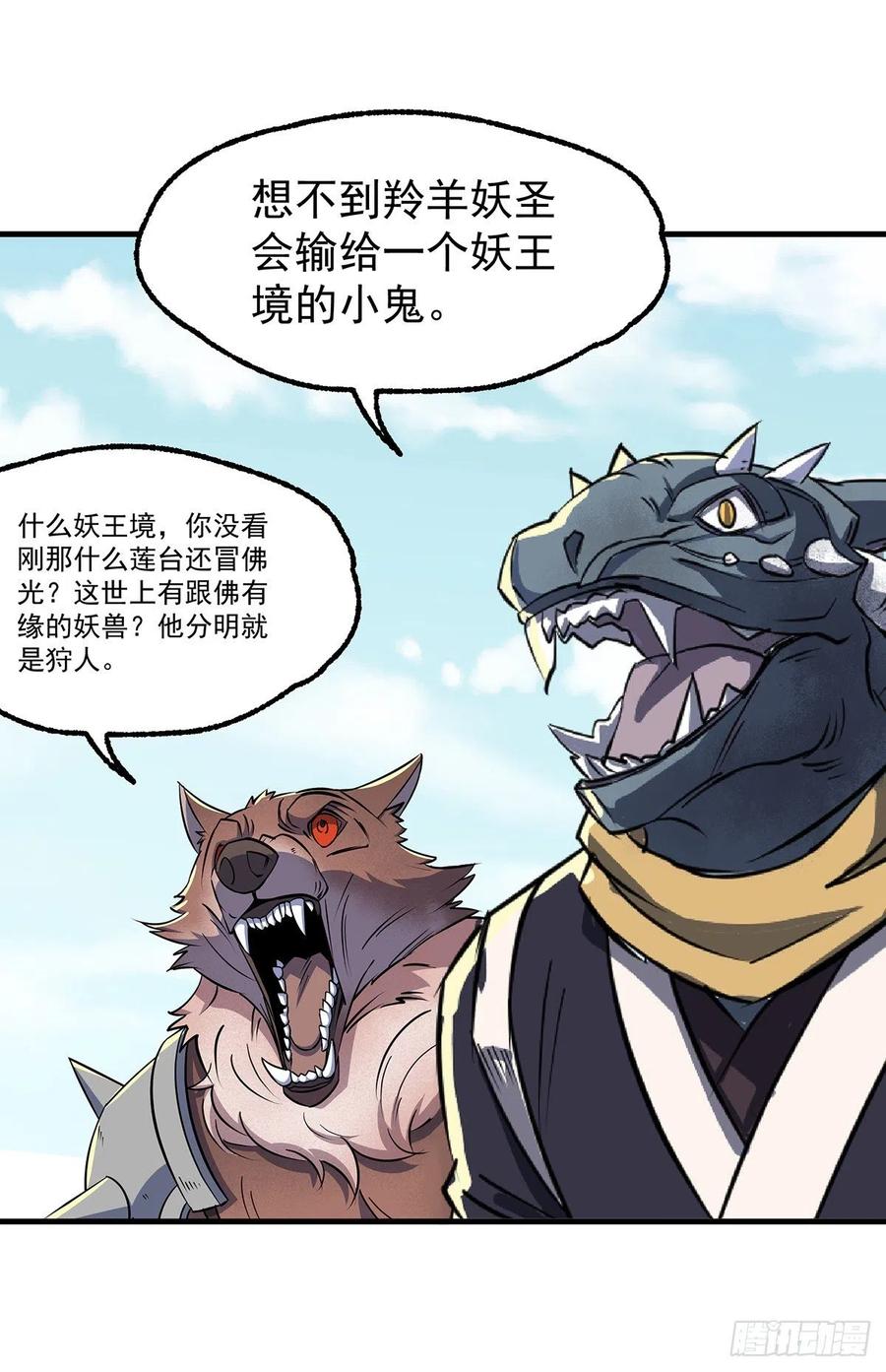 The Hunter Ch.254 p28