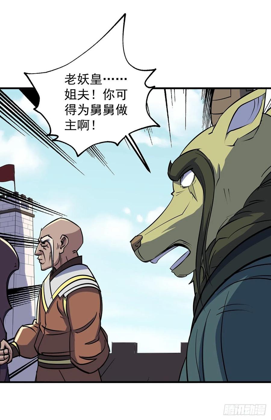 The Hunter Ch.254 p29