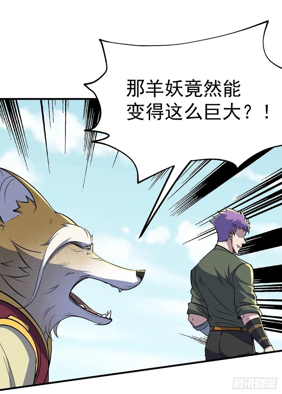 The Hunter Ch.254 p3