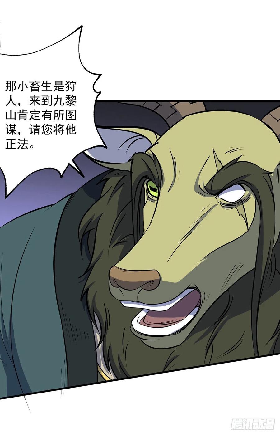 The Hunter Ch.254 p30