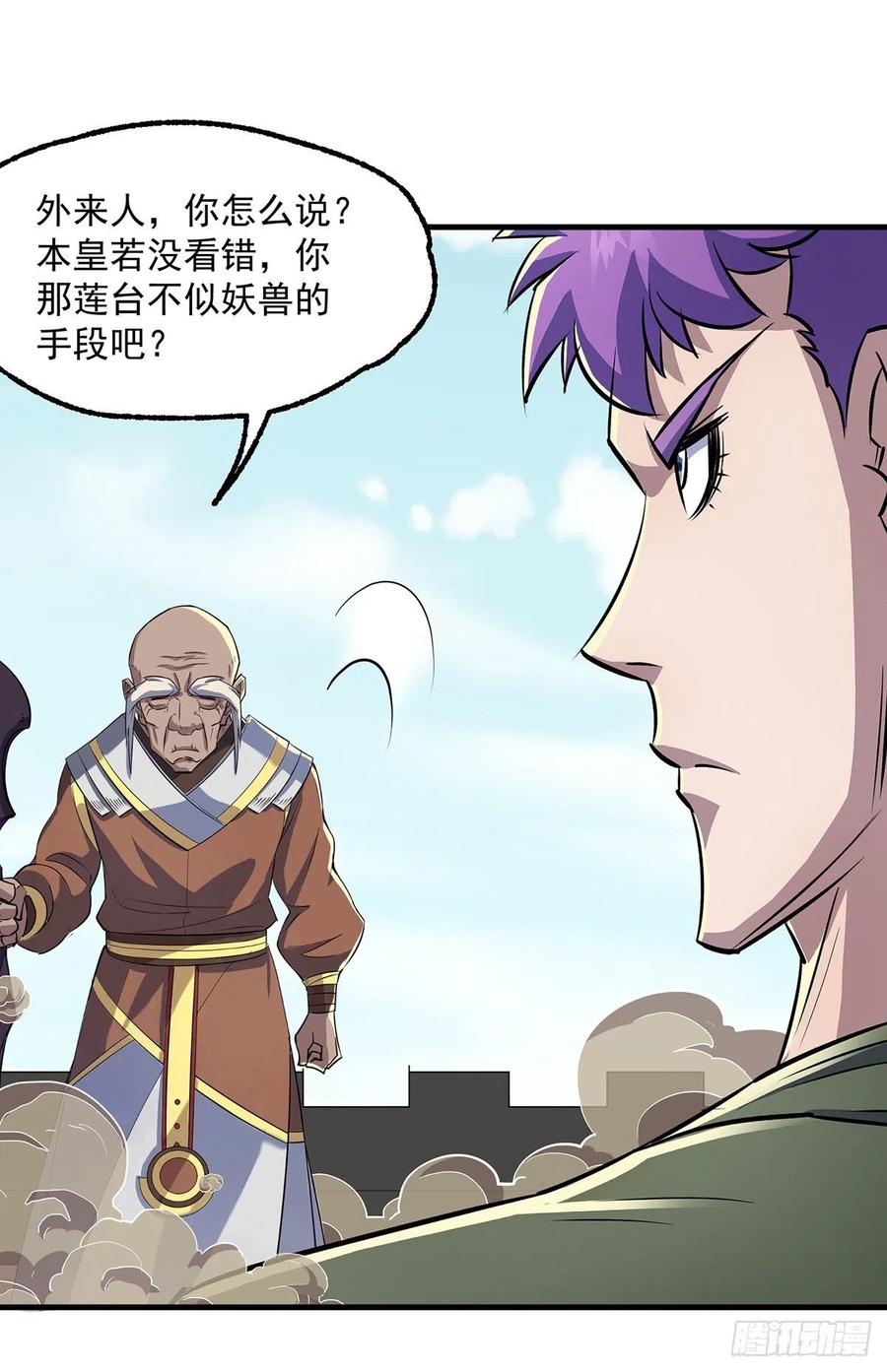 The Hunter Ch.254 p31