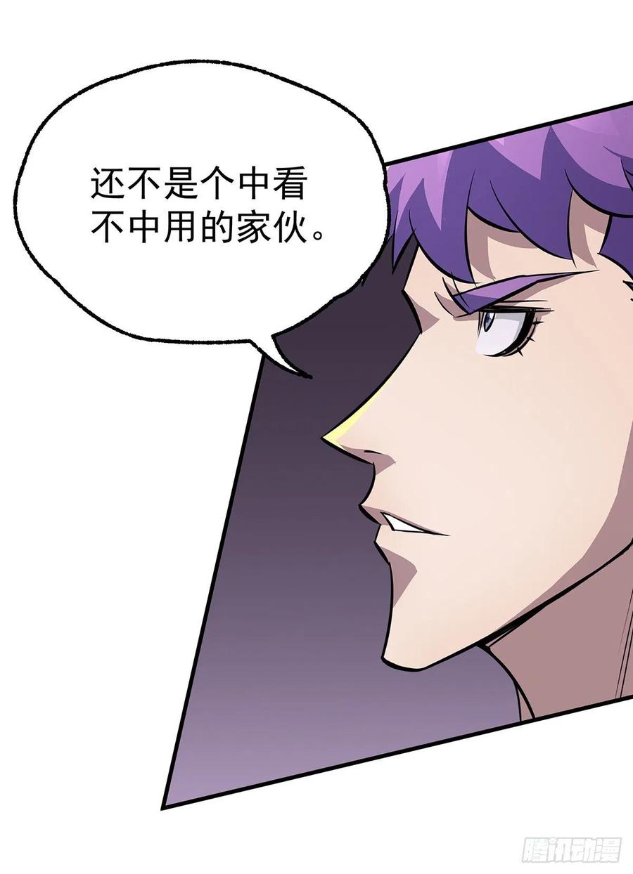 The Hunter Ch.254 p4