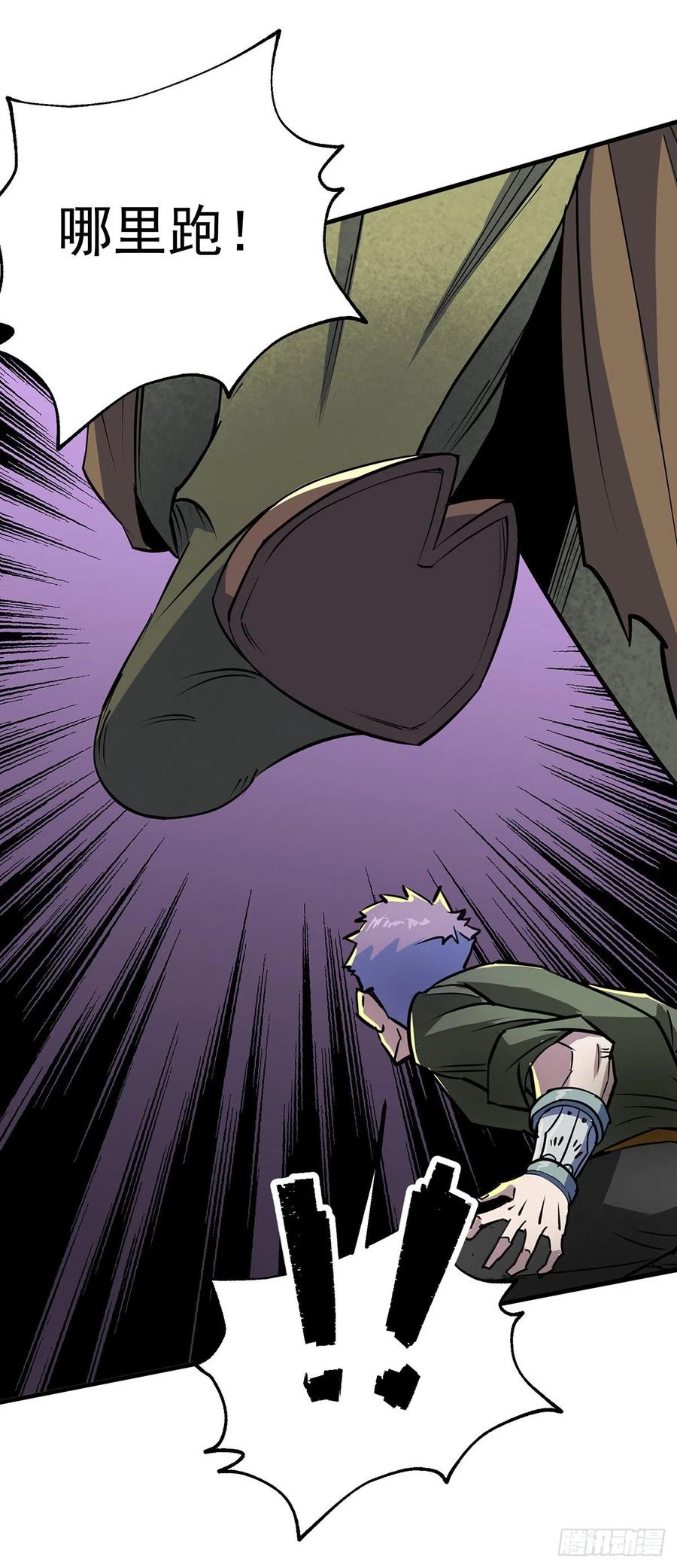 The Hunter Ch.254 p7