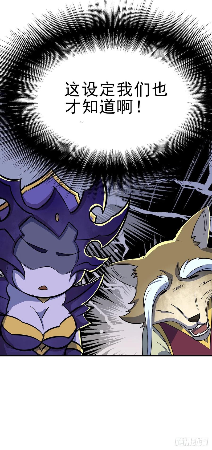 The Hunter Ch.255 p10