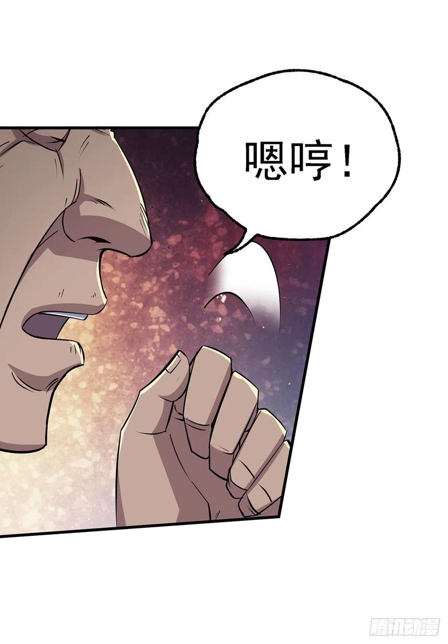 The Hunter Ch.255 p12