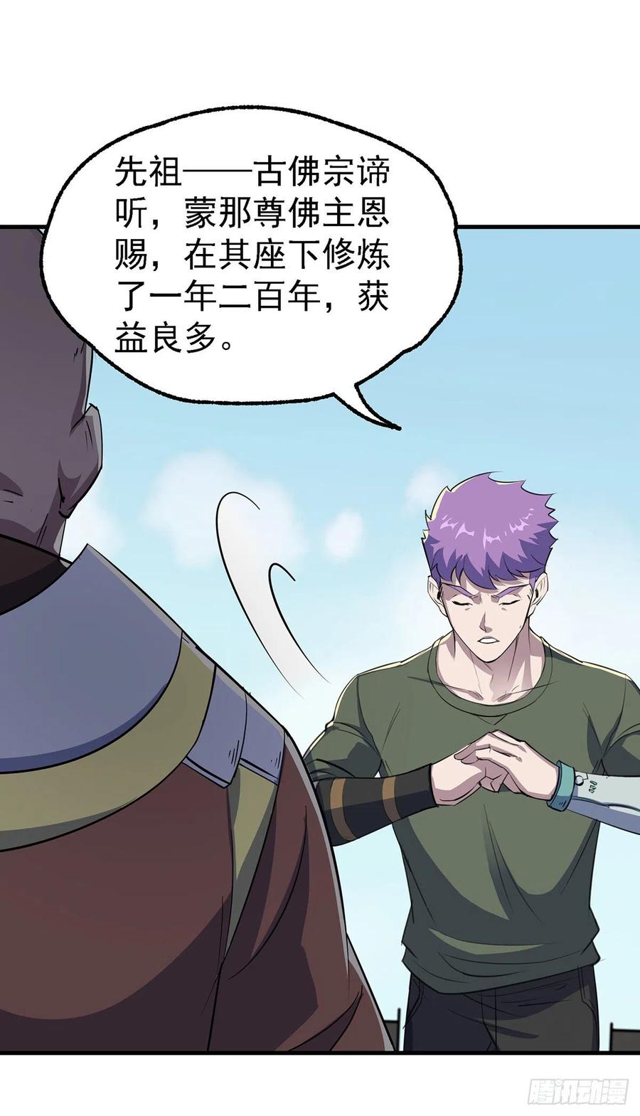 The Hunter Ch.255 p14