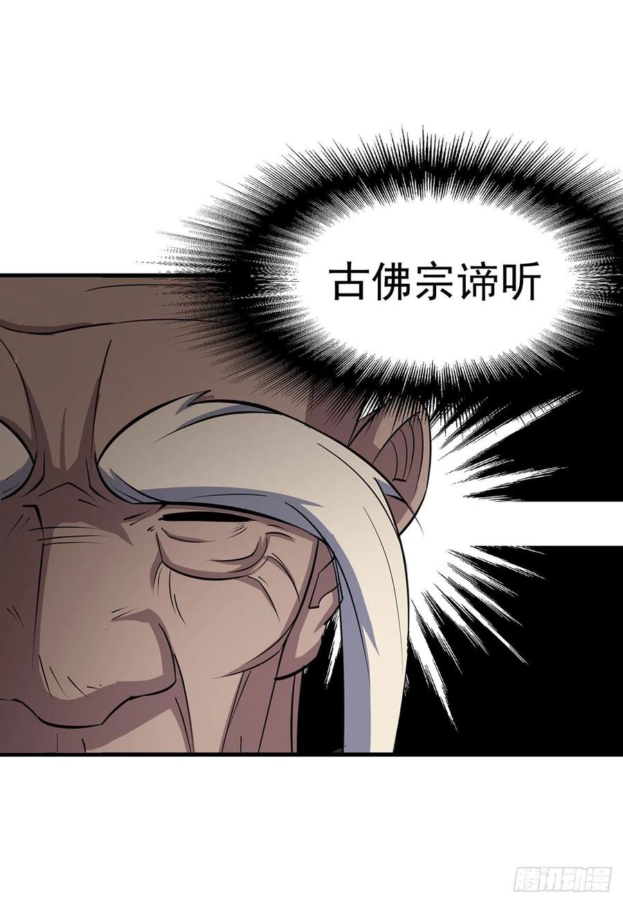 The Hunter Ch.255 p15