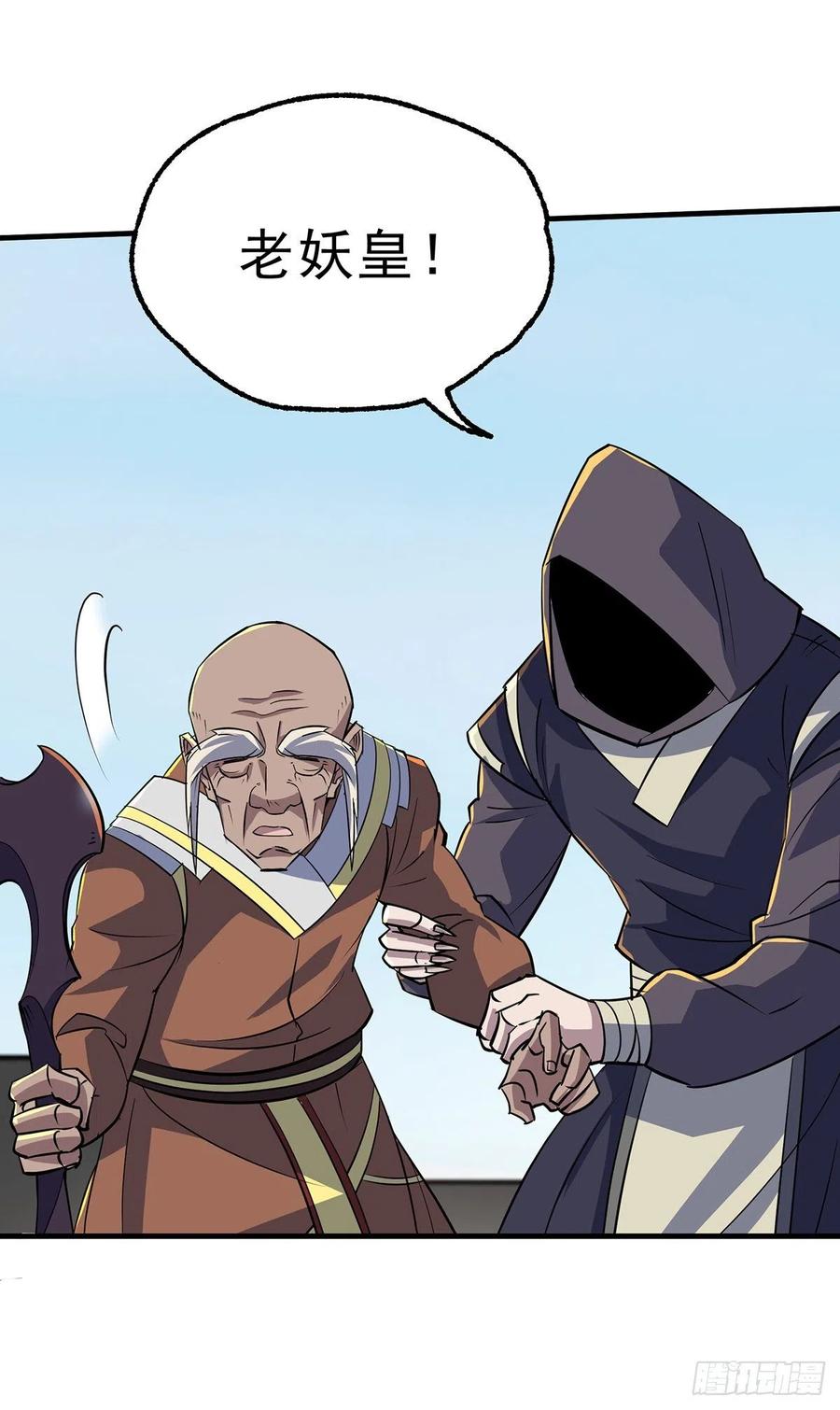 The Hunter Ch.255 p16