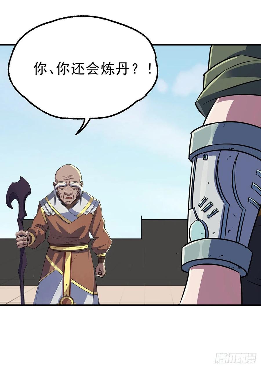 The Hunter Ch.255 p18