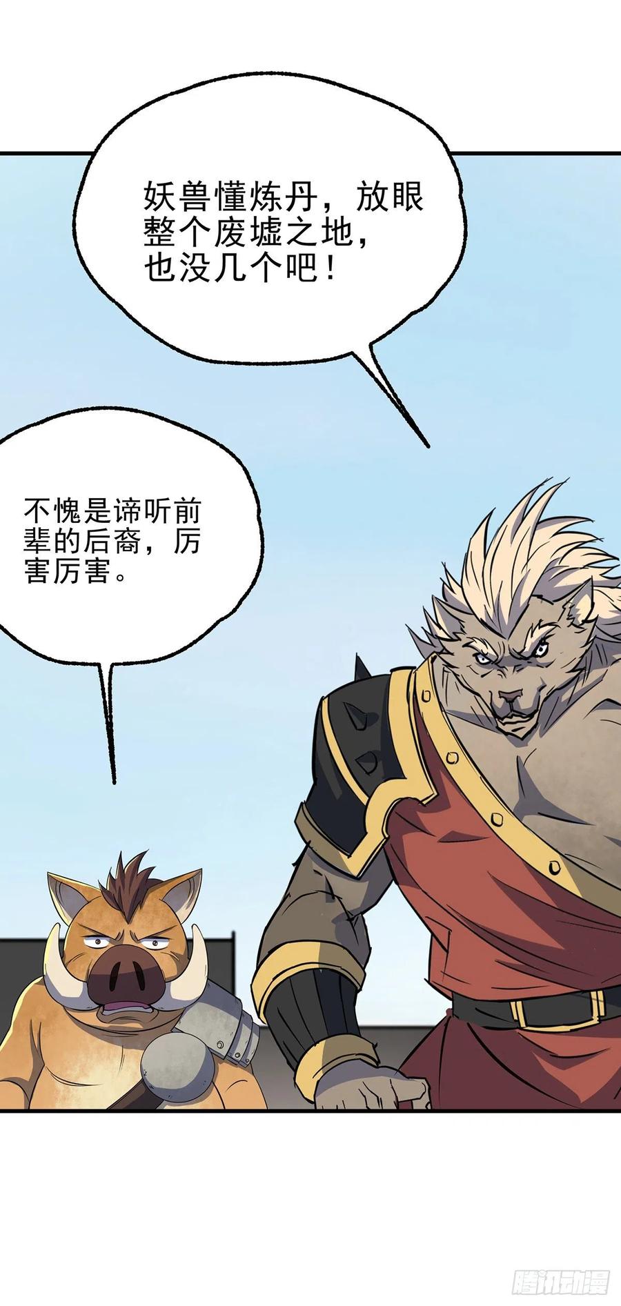 The Hunter Ch.255 p19