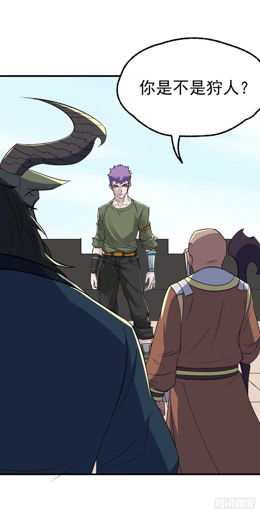 The Hunter Ch.255 p2
