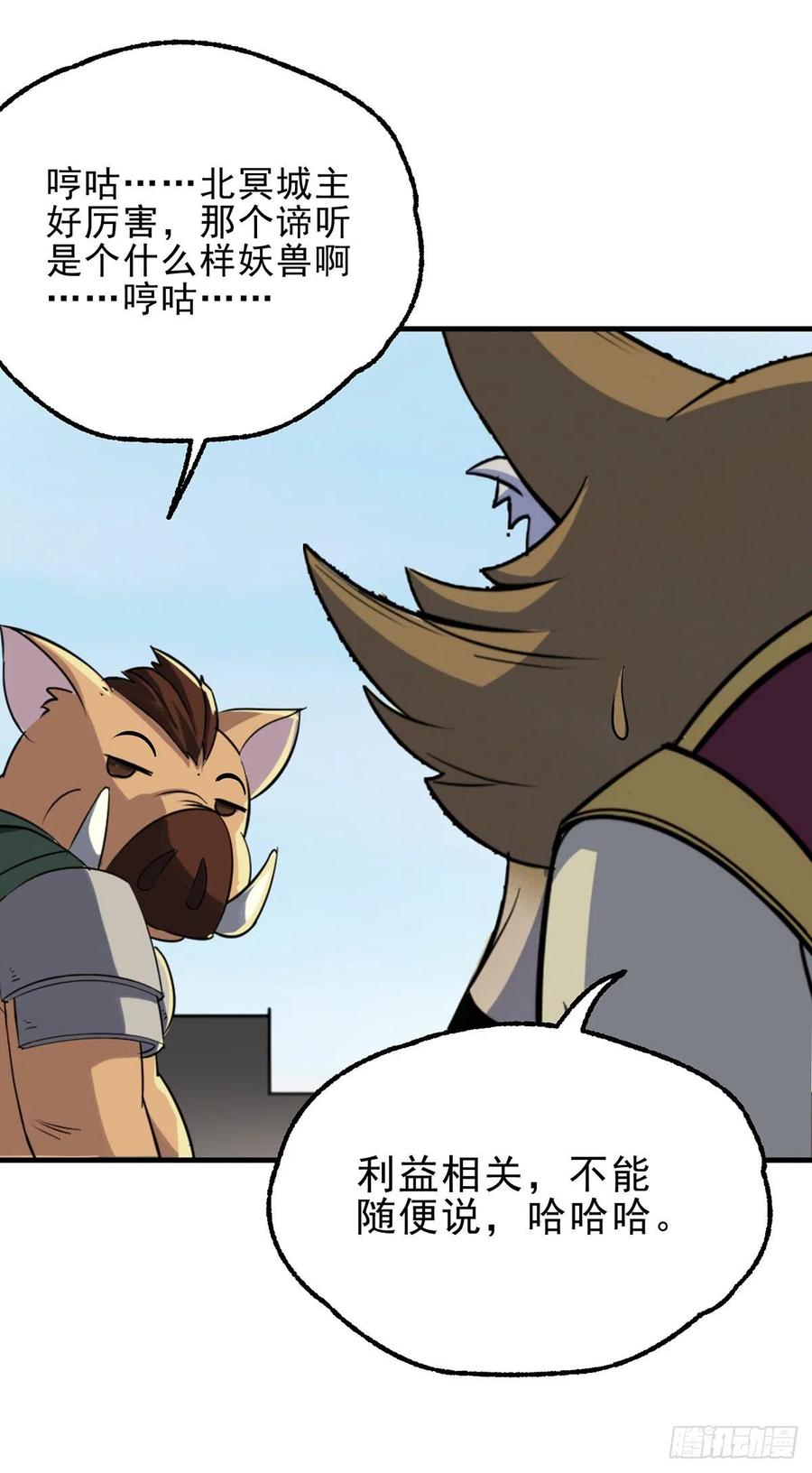 The Hunter Ch.255 p20