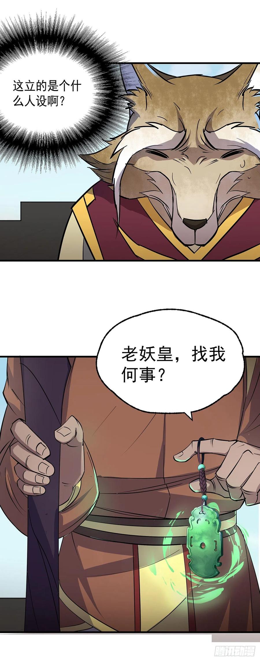 The Hunter Ch.255 p21