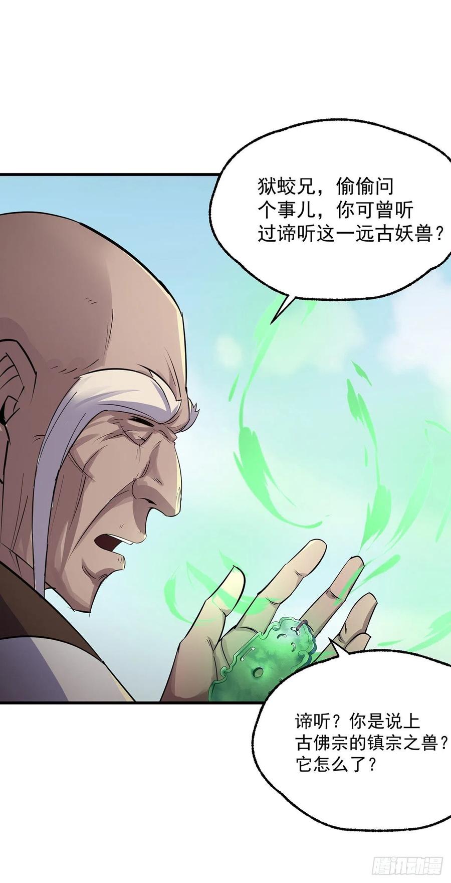 The Hunter Ch.255 p22