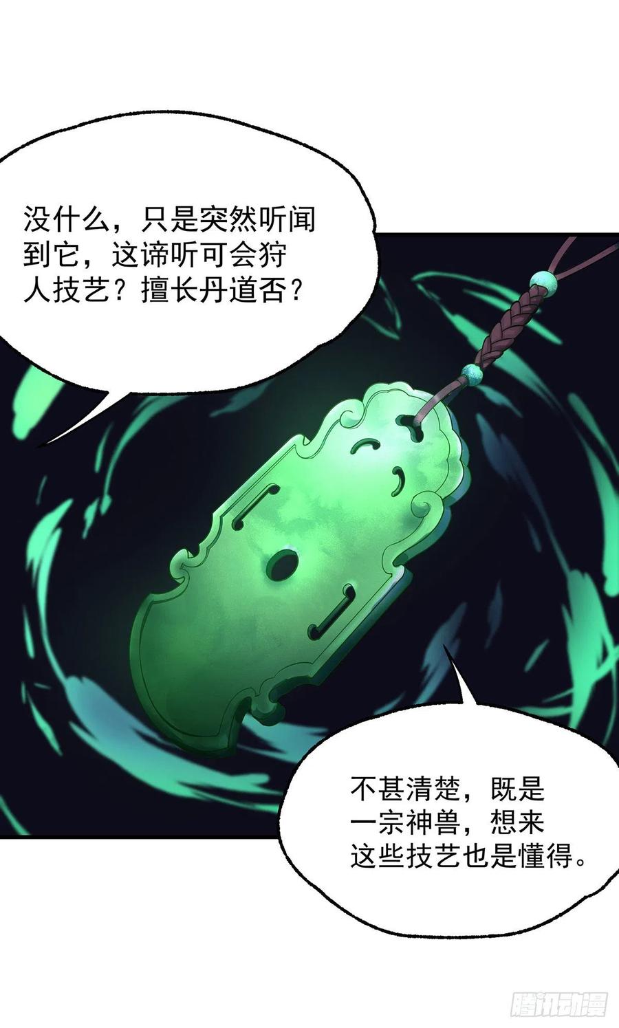 The Hunter Ch.255 p23