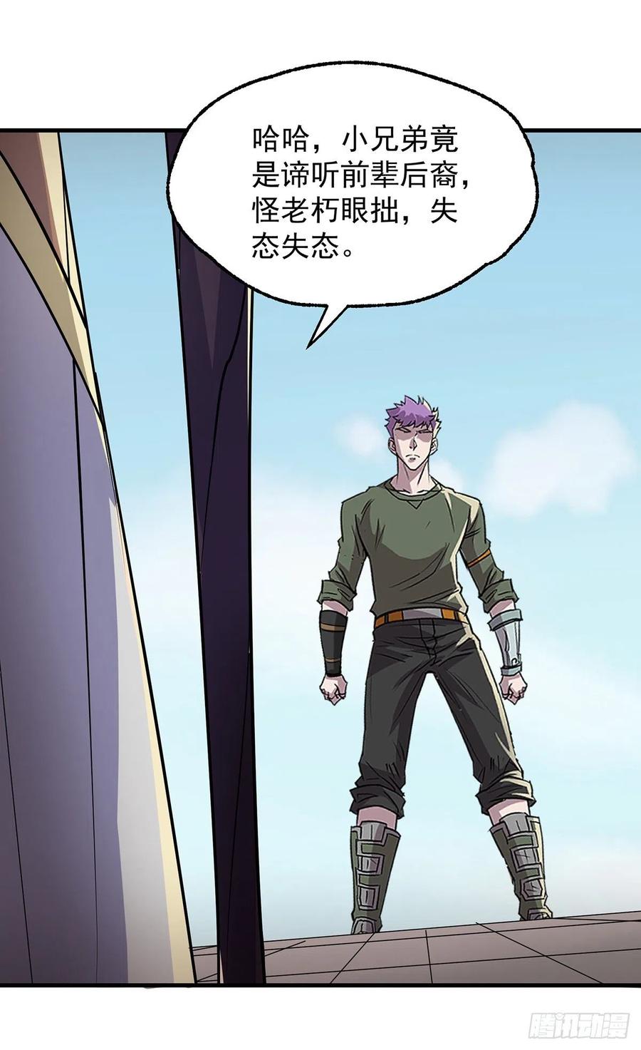 The Hunter Ch.255 p24