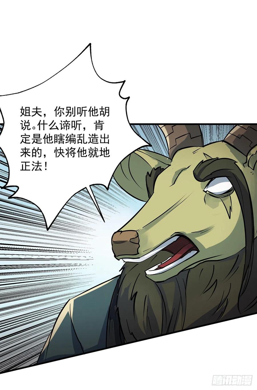 The Hunter Ch.255 p25
