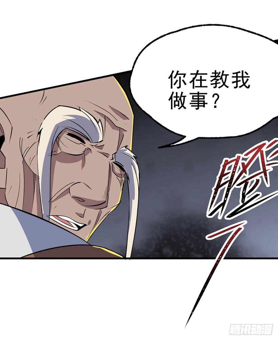 The Hunter Ch.255 p26