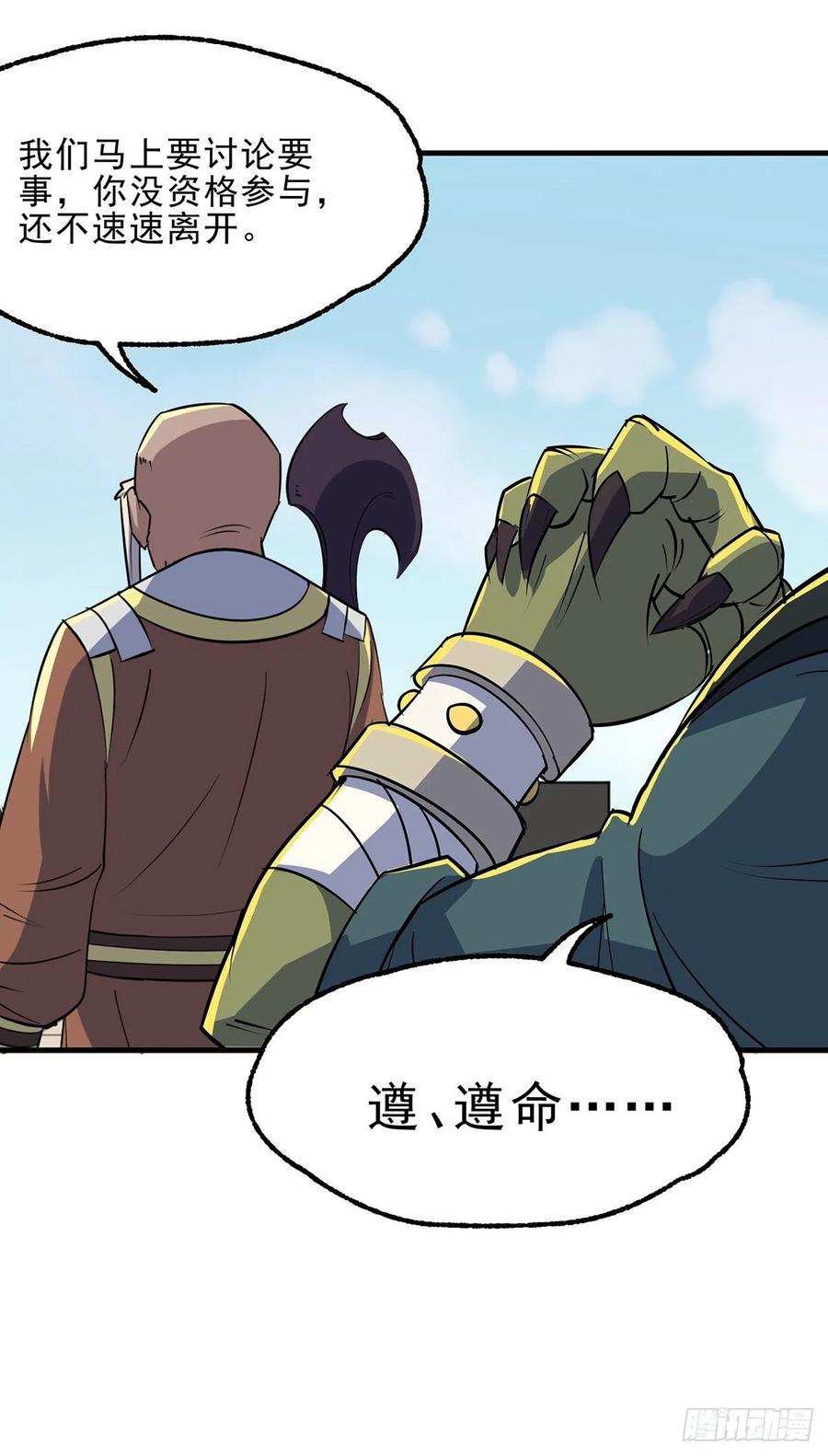The Hunter Ch.255 p28