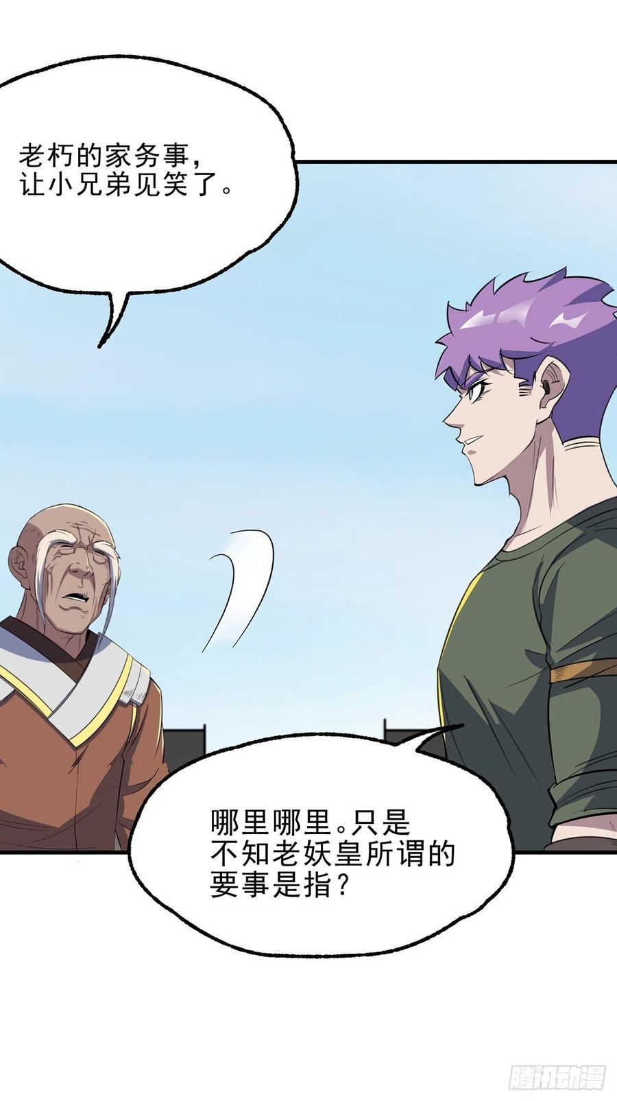 The Hunter Ch.255 p29