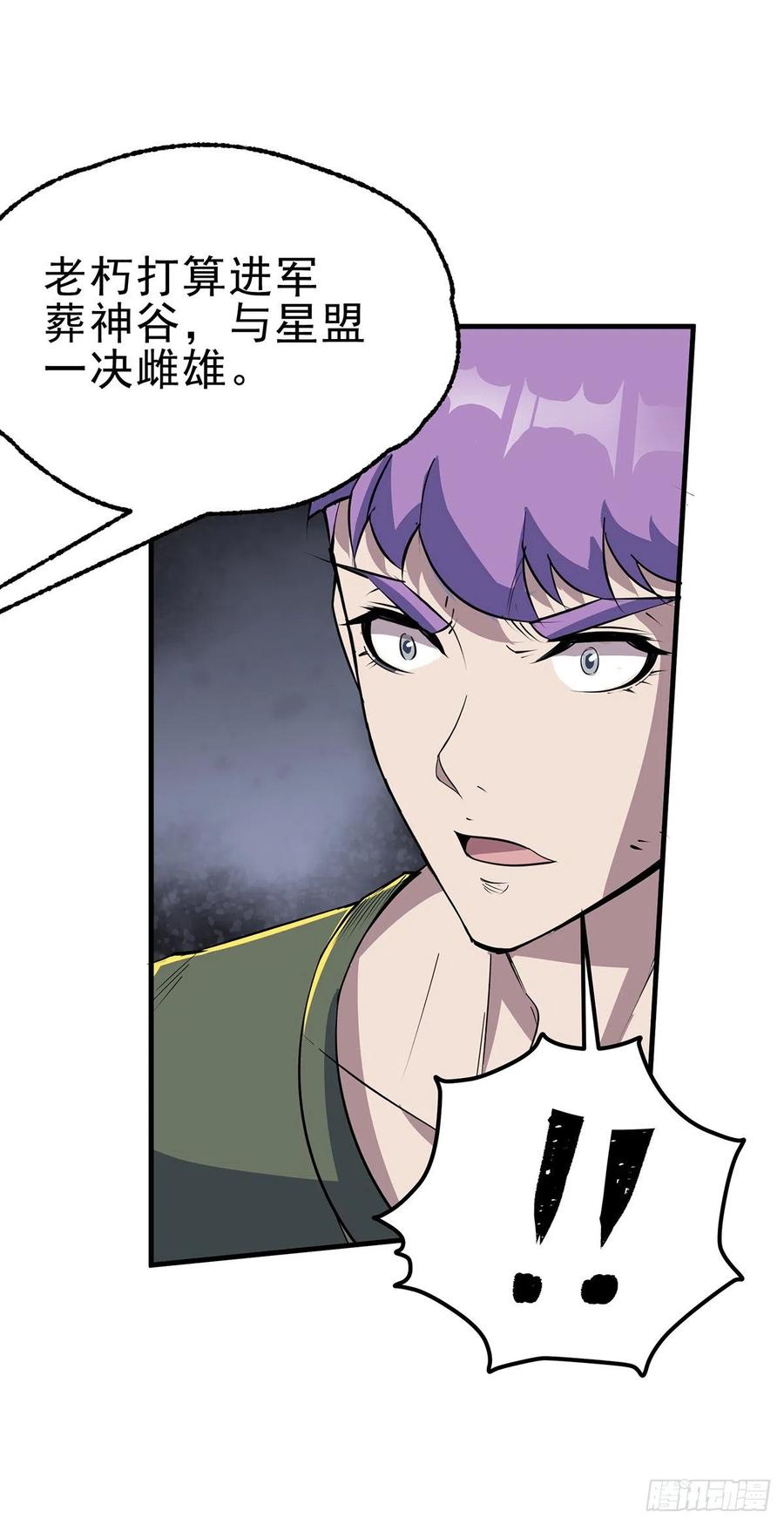 The Hunter Ch.255 p30