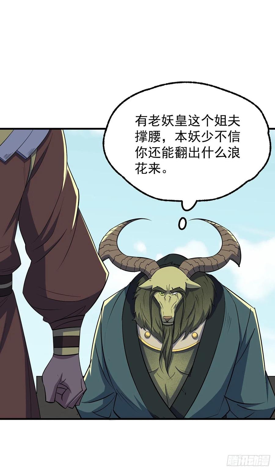 The Hunter Ch.255 p4