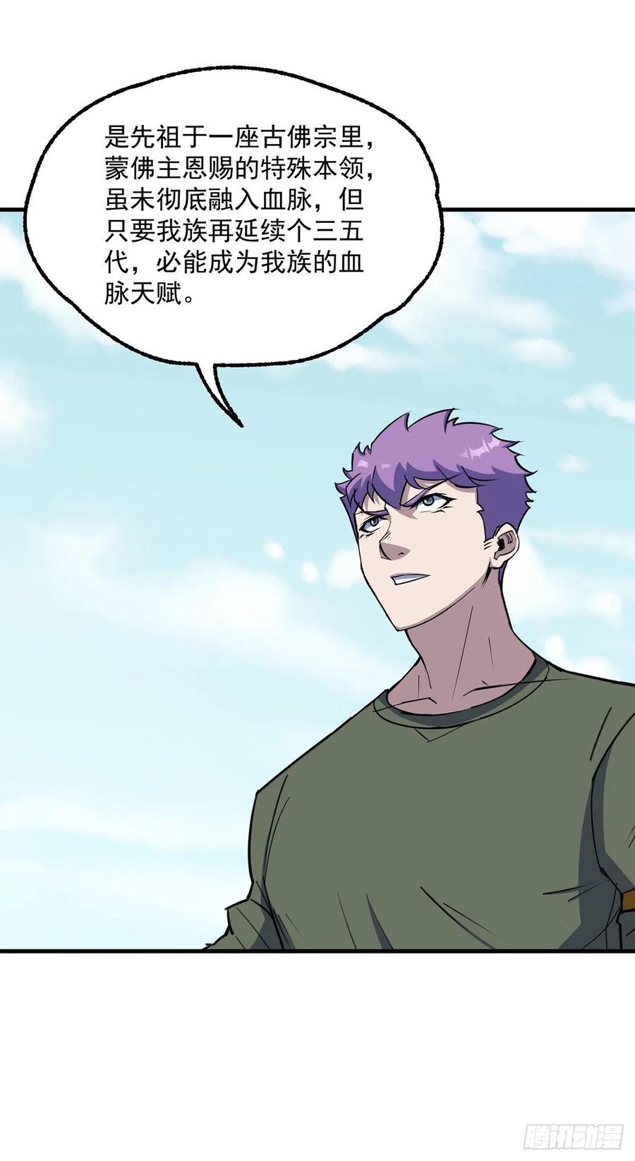 The Hunter Ch.255 p6