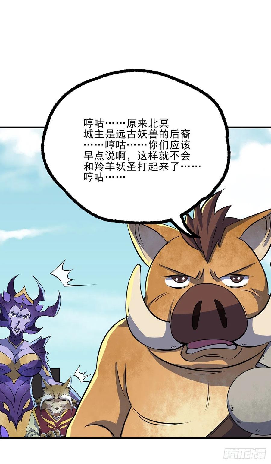 The Hunter Ch.255 p8