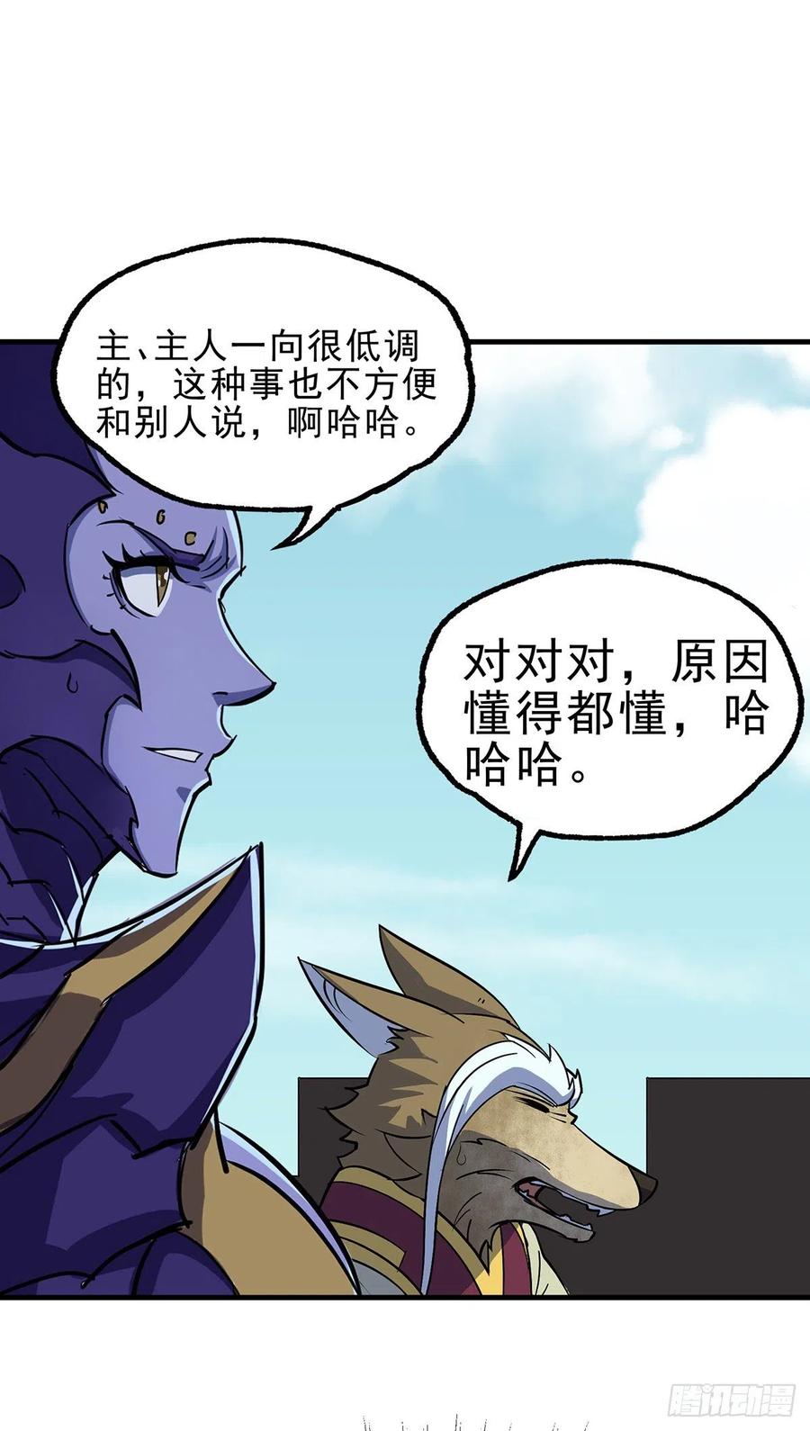 The Hunter Ch.255 p9