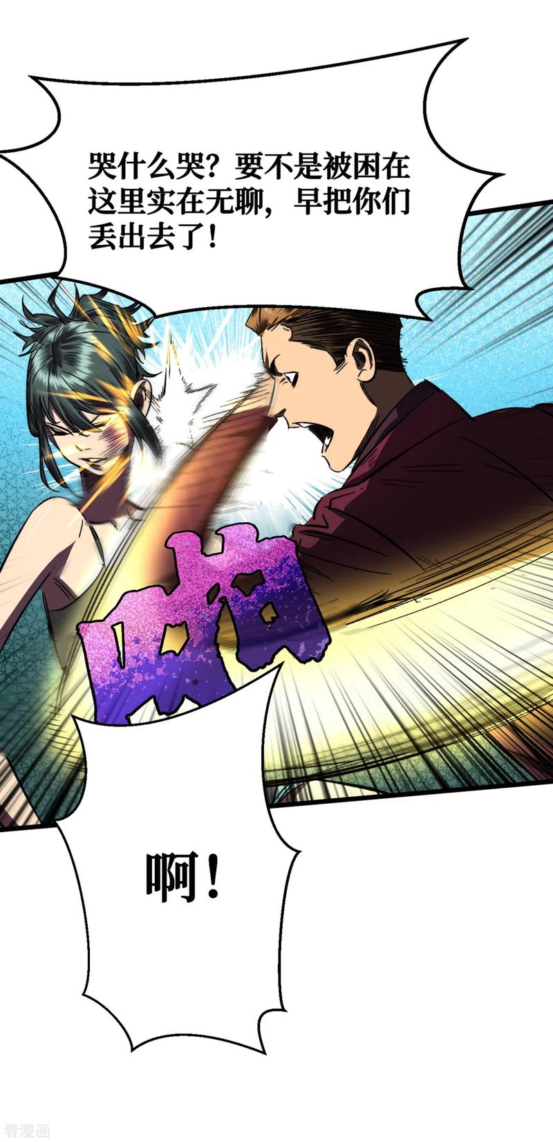 The Last Hero Ch.10 p19