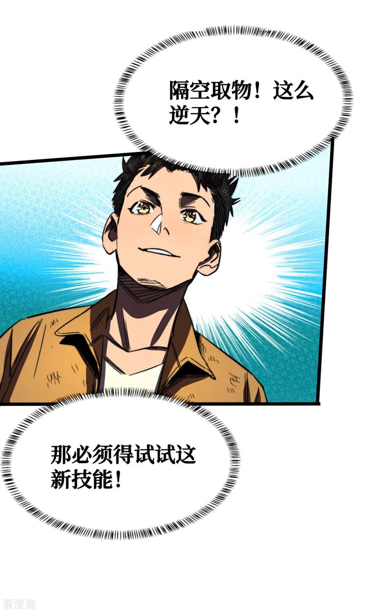 The Last Hero Ch.10 p2