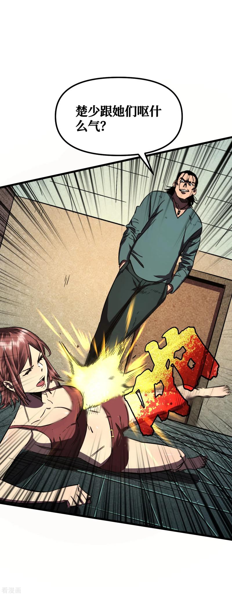 The Last Hero Ch.10 p20
