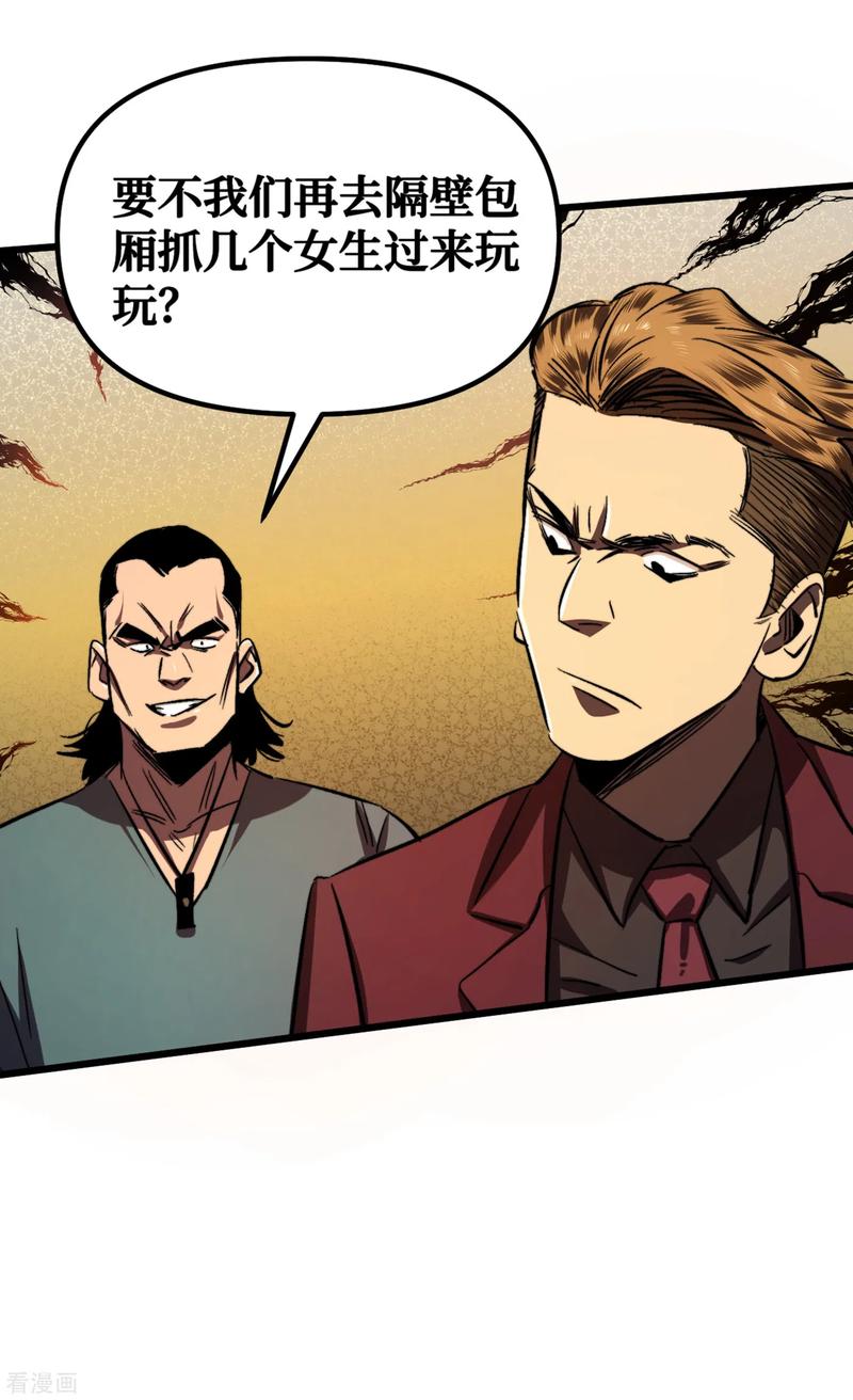 The Last Hero Ch.10 p21