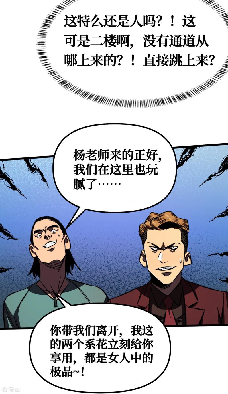 The Last Hero Ch.10 p27