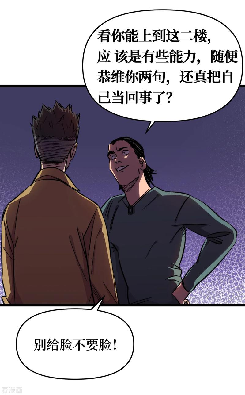 The Last Hero Ch.10 p29