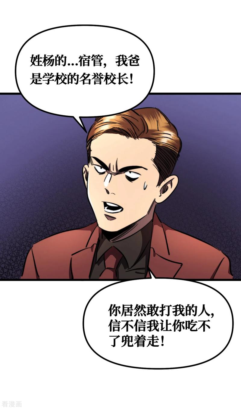 The Last Hero Ch.10 p40