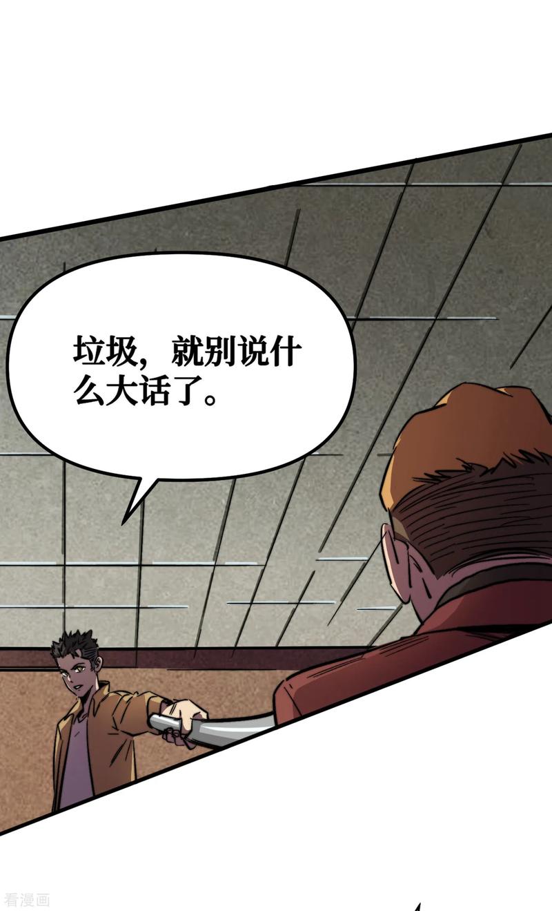 The Last Hero Ch.10 p42