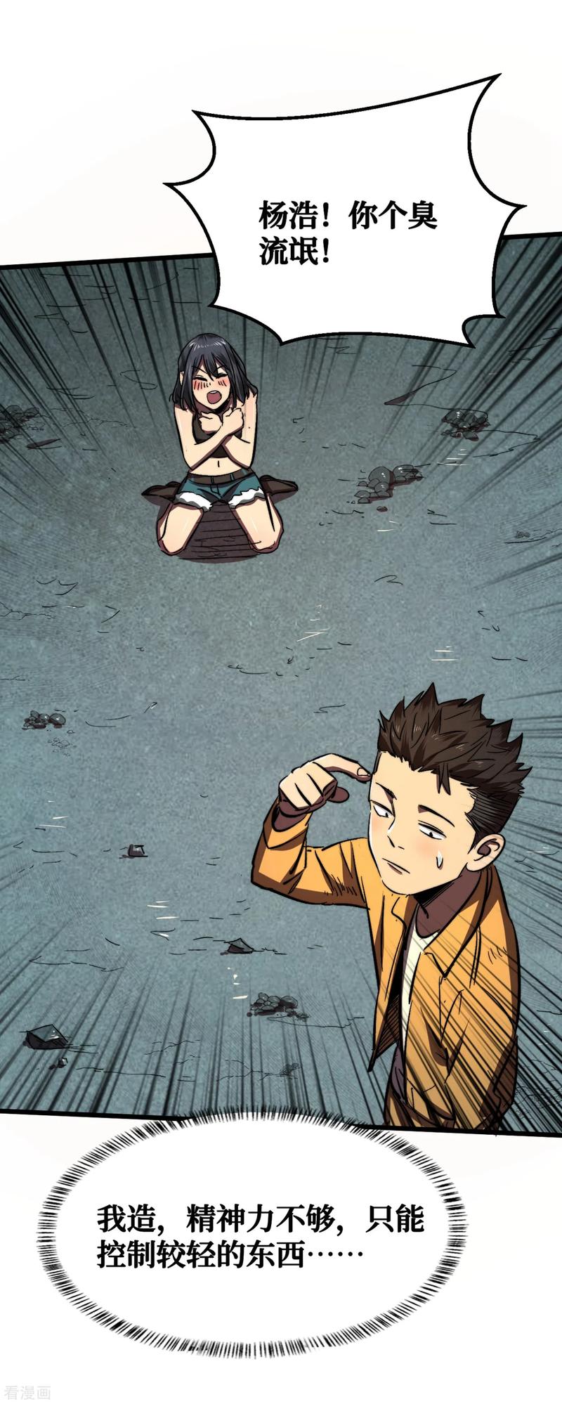 The Last Hero Ch.10 p6