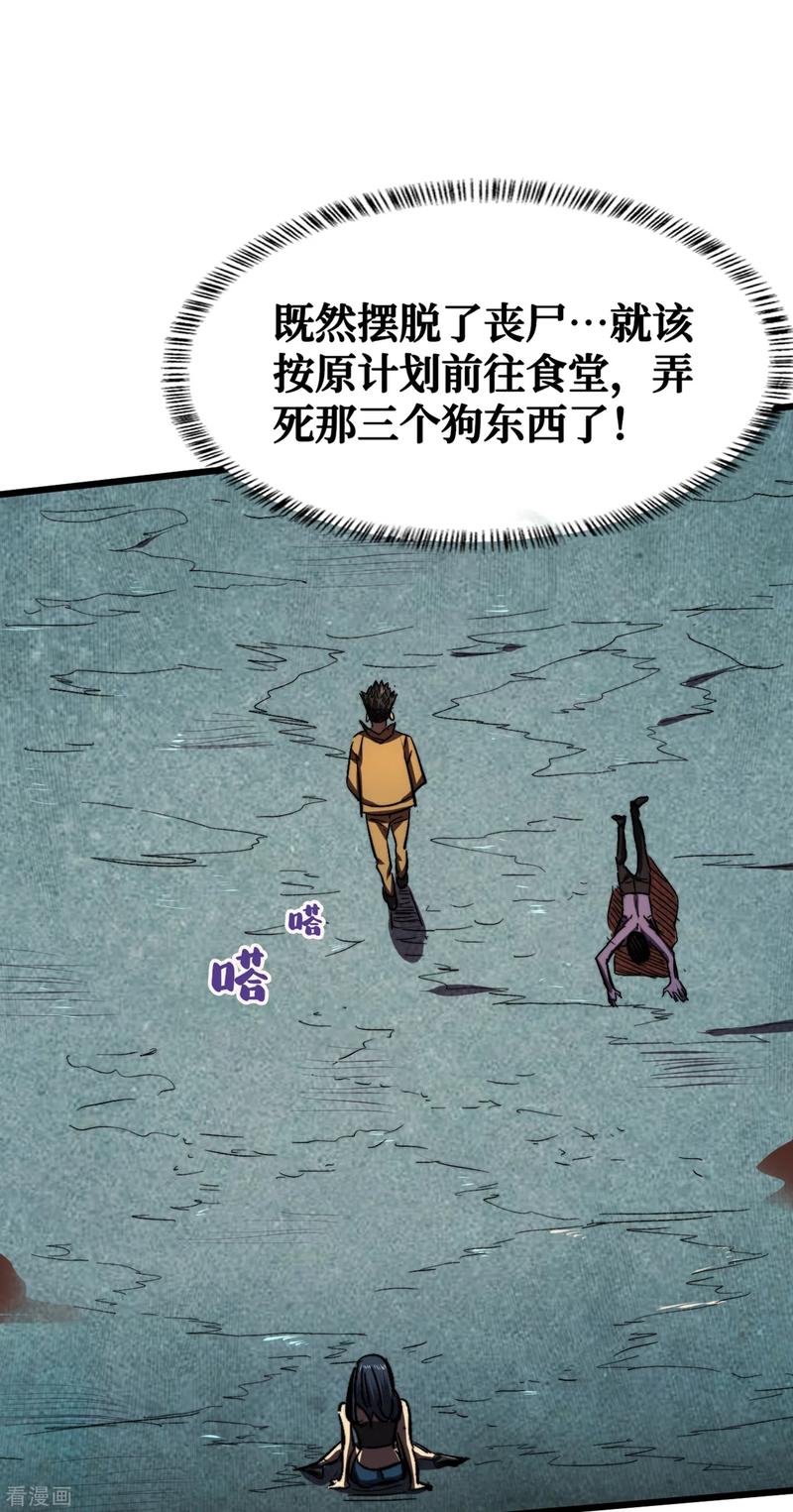 The Last Hero Ch.10 p7
