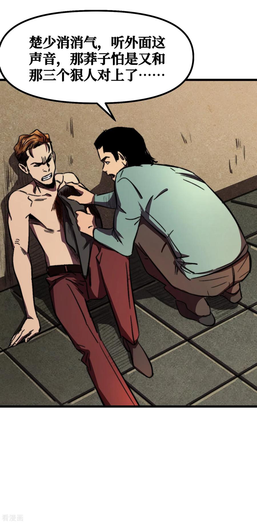 The Last Hero Ch.11 p10