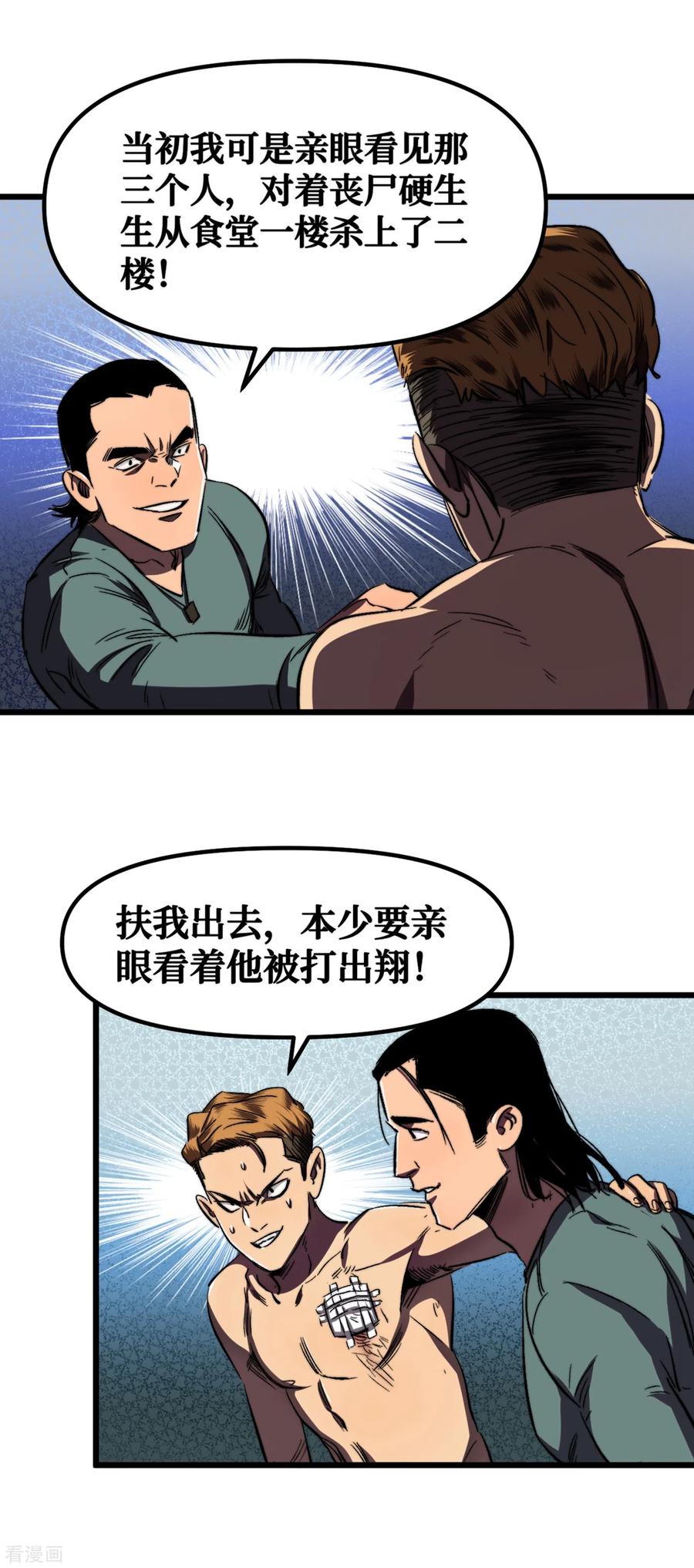 The Last Hero Ch.11 p11