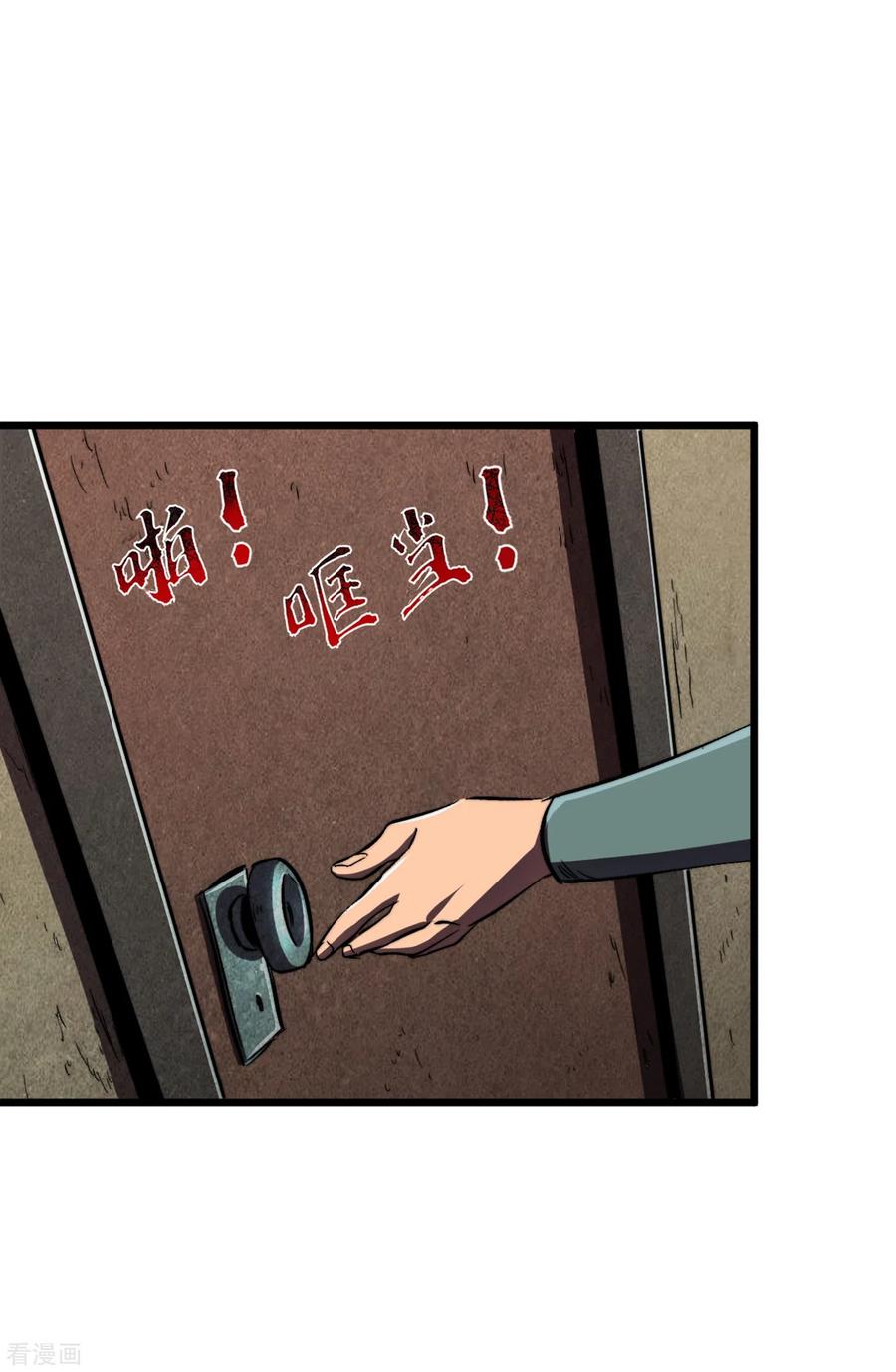 The Last Hero Ch.11 p12