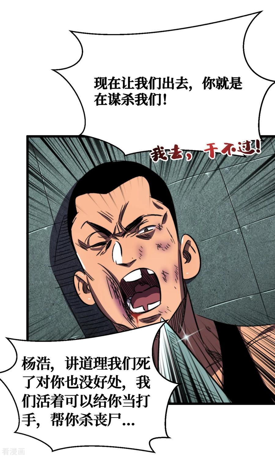 The Last Hero Ch.11 p17