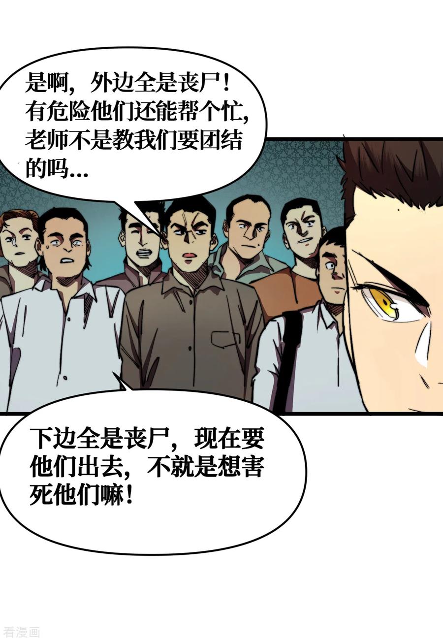 The Last Hero Ch.11 p18