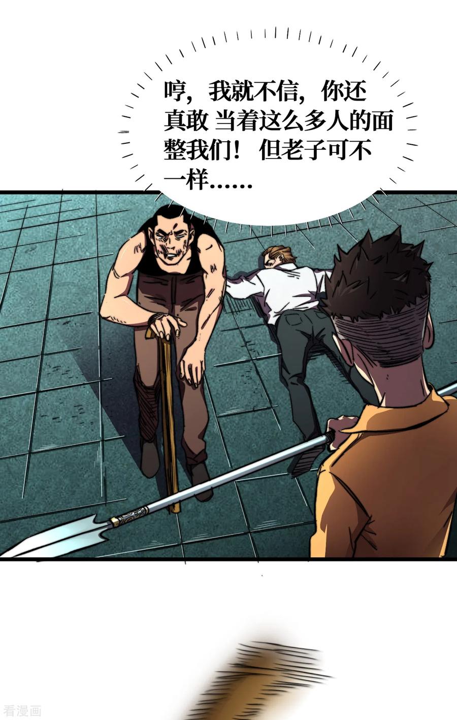 The Last Hero Ch.11 p19