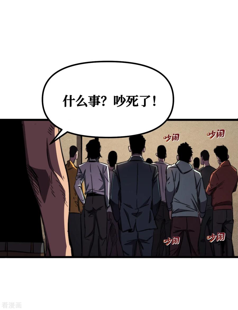 The Last Hero Ch.11 p2