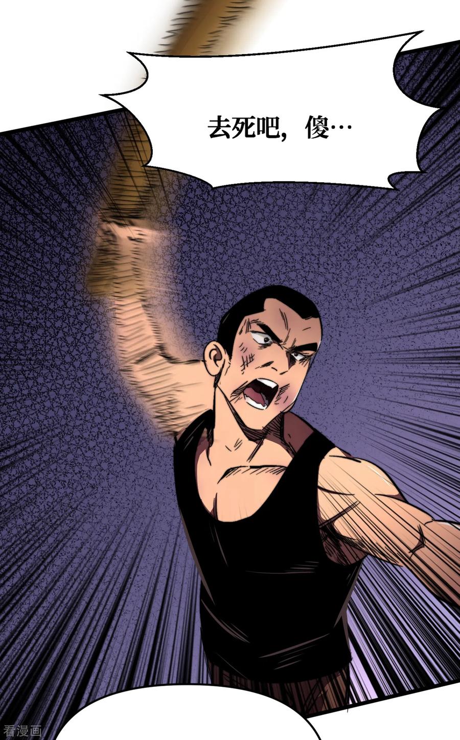 The Last Hero Ch.11 p20